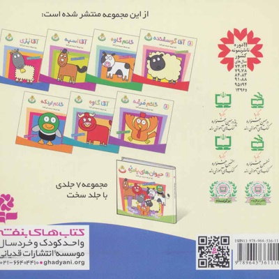 آقا بزی